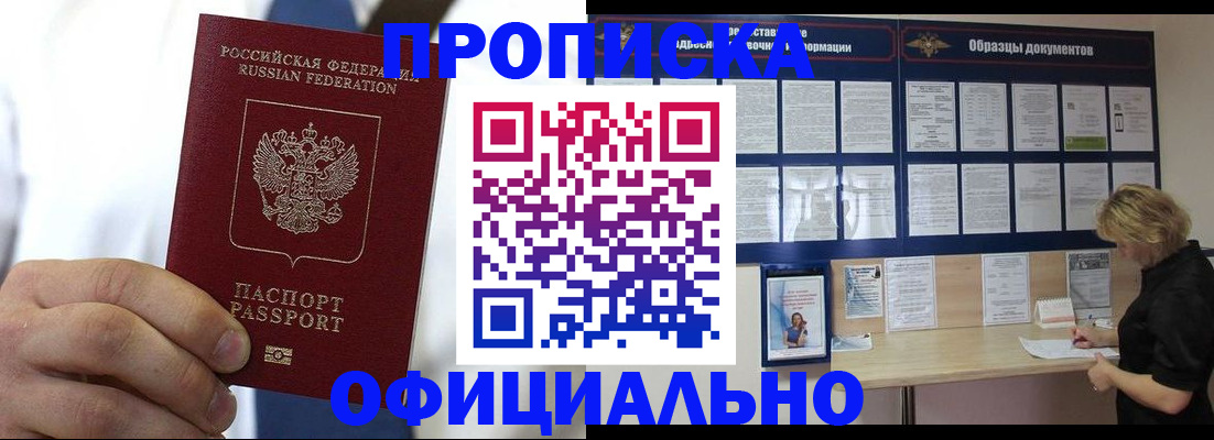 прописка иностранных граждан в Новопавловске