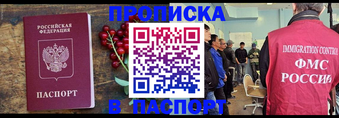 прописка иностранных граждан в Новопавловске