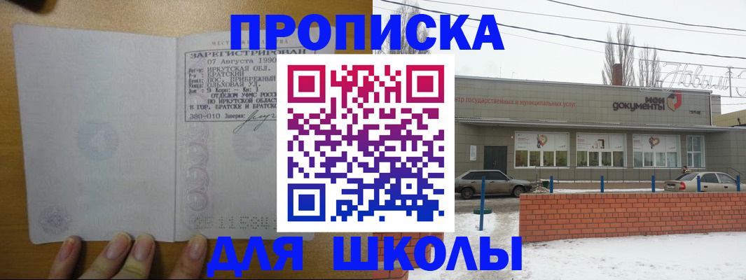 пропишу в квартире в Новопавловске