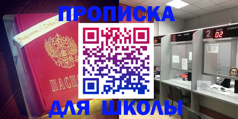прописка иностранных граждан в Новопавловске
