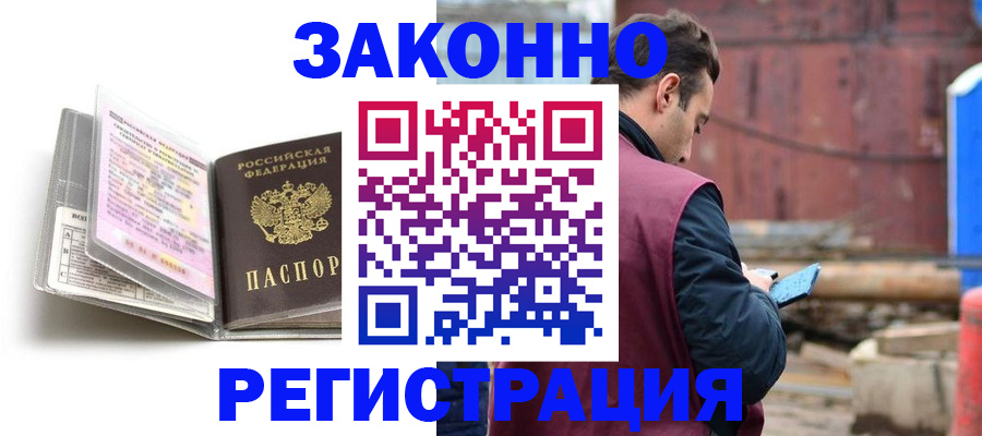 прописка регистрация в Новопавловске