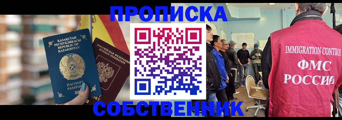 прописка для кредита в Новопавловске